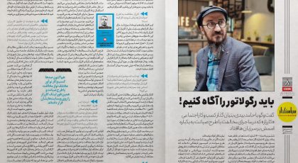 مصاحبه حامد بیدی با کارنگ