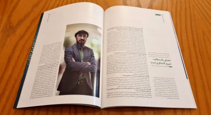 مصاحبه حامد بیدی با مدیریت ارتباطات