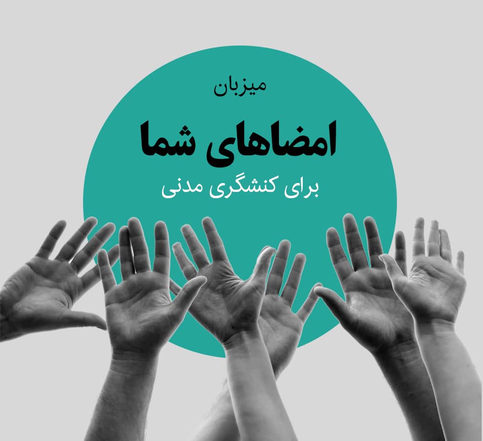 فعلا منتشر نشود / حامد بیدی در گفتگو با دانشجو: انتخابات پلهی آخر مشارکت است / پلتفرم مشارکتی