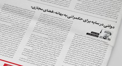 روزنامه شرق
