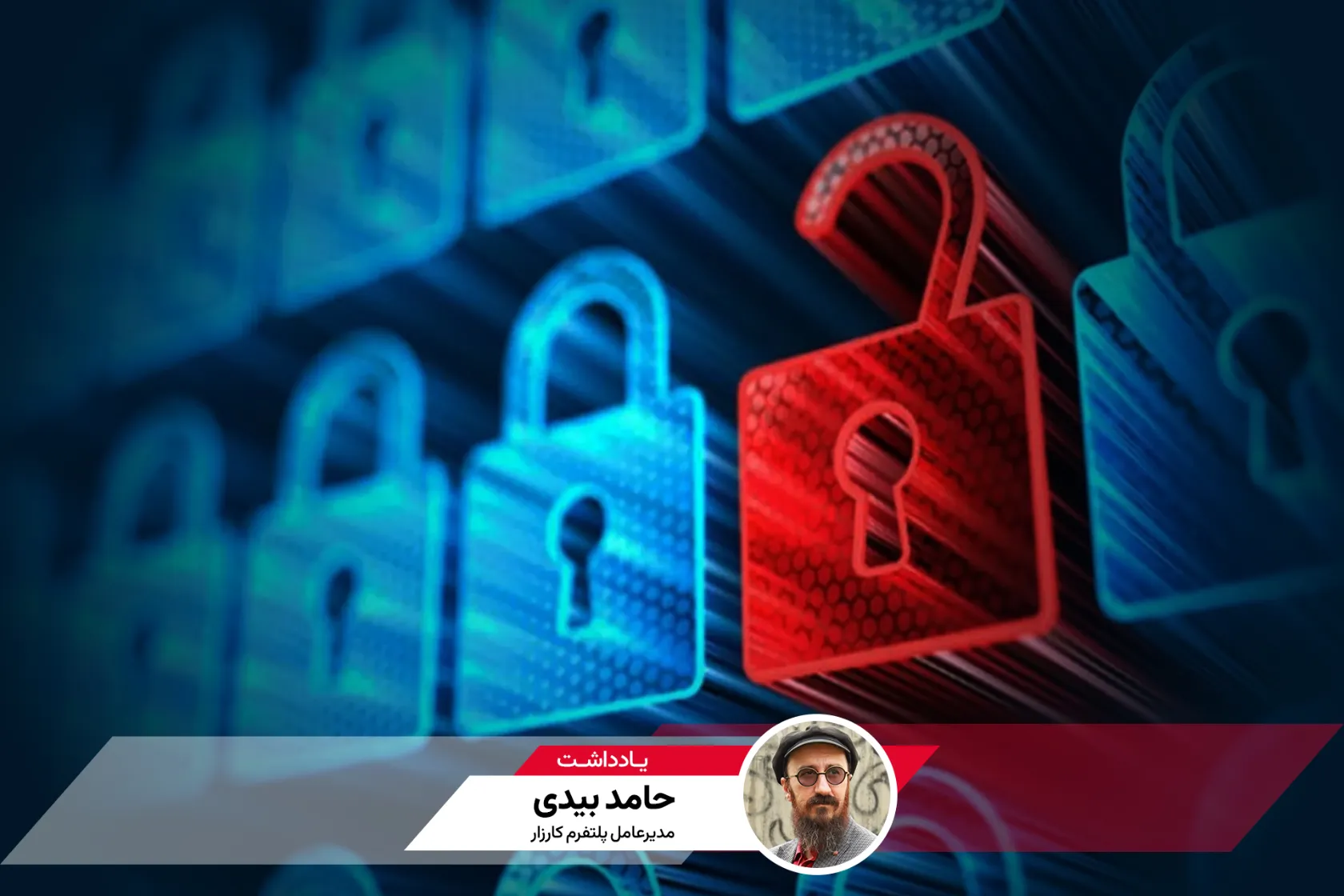 مطالبه‌گری حق اینترنت از سانسورچی! (یادداشتم در زومیت)