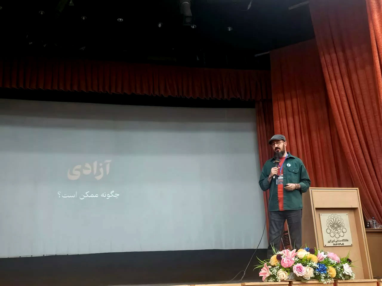 راه باریک آزادی با فناوری‌های مدنی (سخنرانی در تهلاگ)
